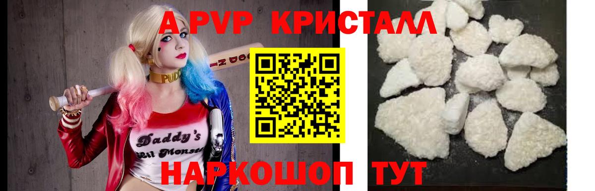 Химки  А ПВП мука  Вход с VPN  Alpha-PVP VHQ 