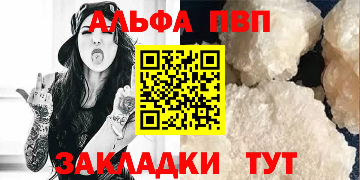 Alfa_PVP мука Химки
