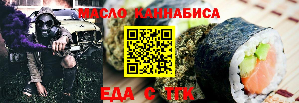 Химки  Печенье с ТГК конопля  Вход с VPN 