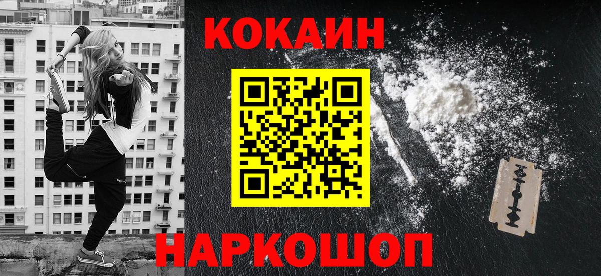 Cocaine 99%  Вход с VPN  Химки  где купить   Cocaine VHQ 