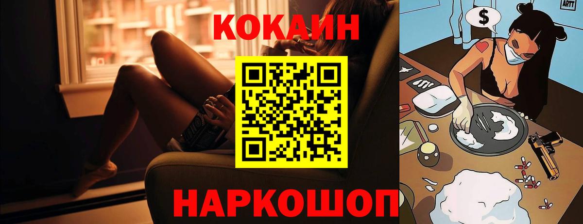 КОКАИН Columbia Химки