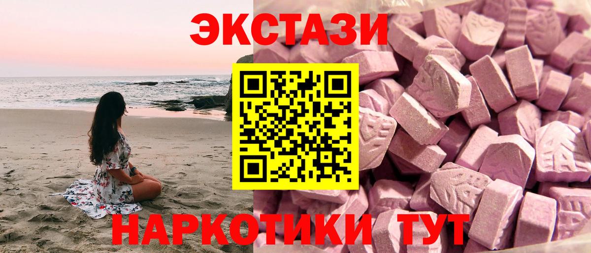 ЭКСТАЗИ VHQ Химки