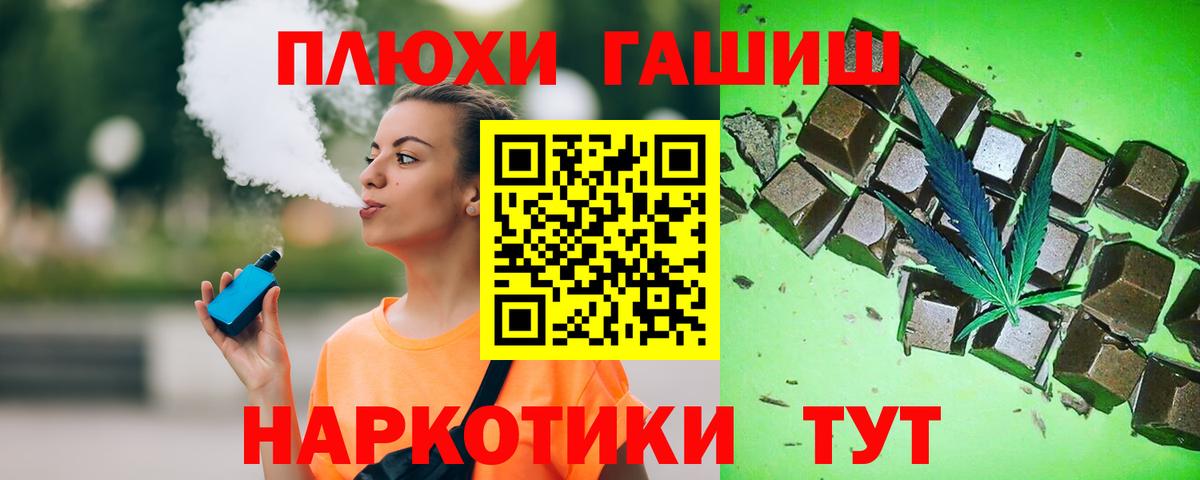 Гашиш 40% ТГК Химки