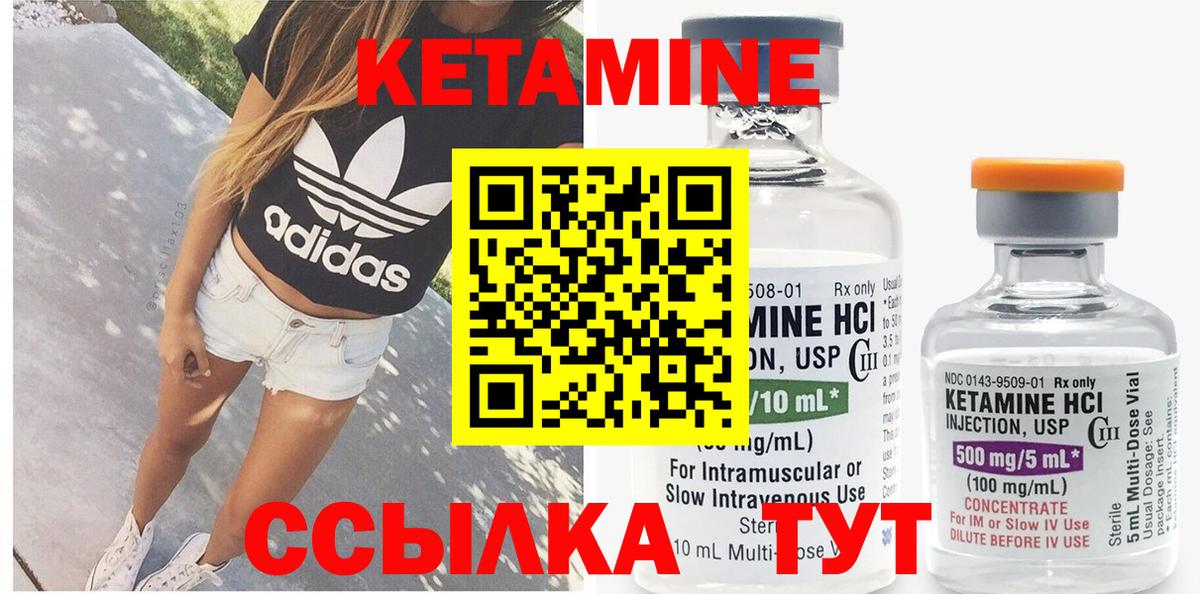 Кетамин VHQ  Вход с VPN  Химки 