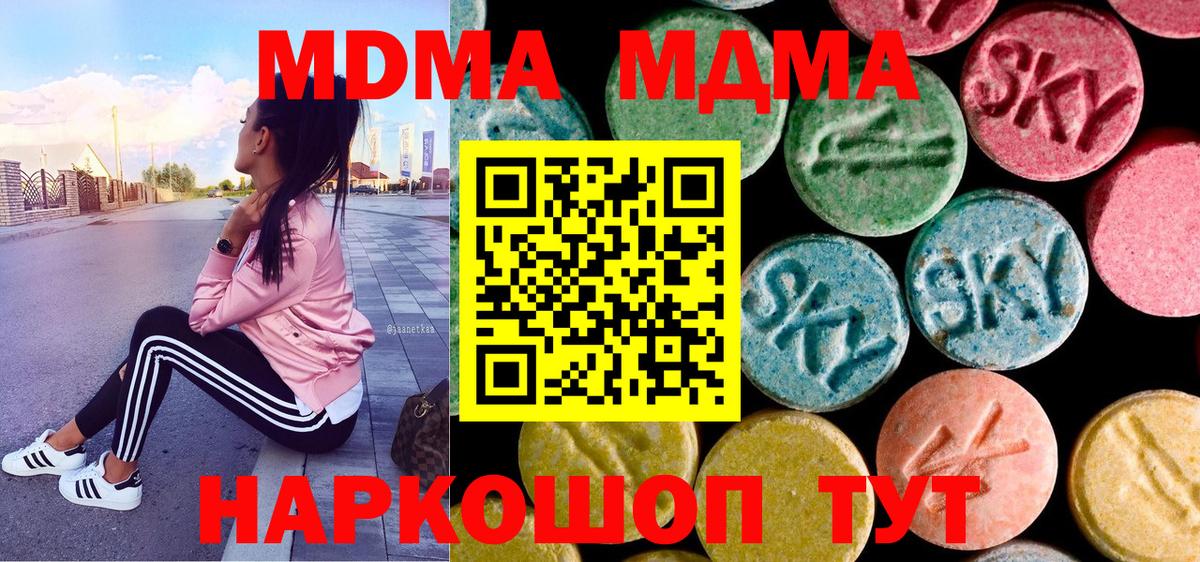 МДМА  Вход с VPN  Химки  MDMA Molly 