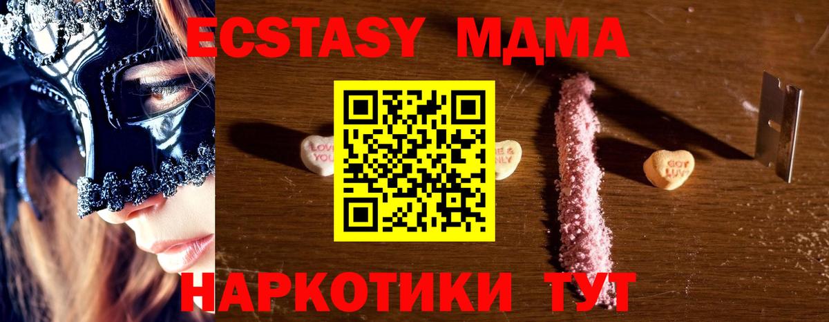 MDMA кристаллы Химки