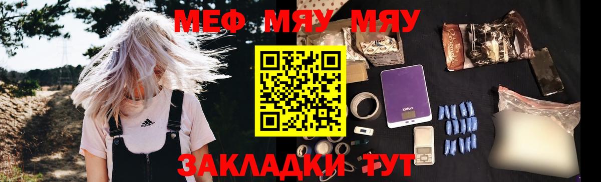 Меф мука  Вход с VPN  Химки 