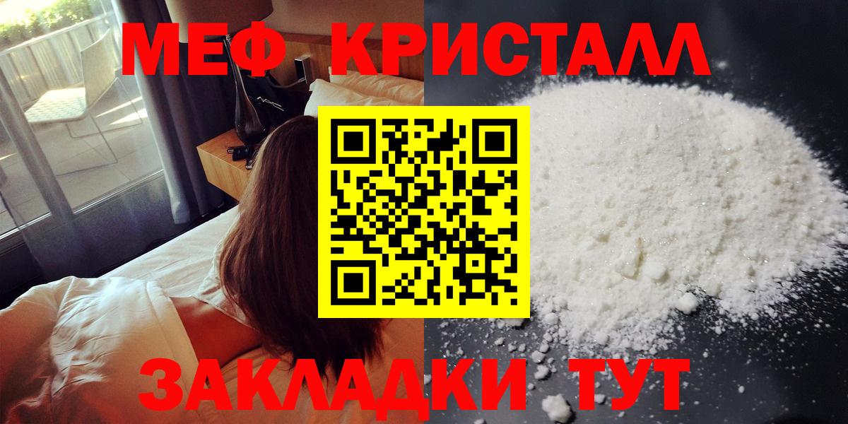 Мефедрон мука Химки