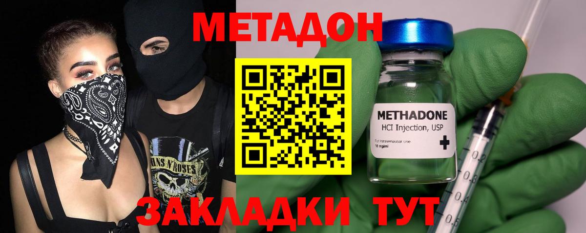 Метадон белоснежный  МЕТАДОН VHQ  маркетплейс клад  Химки  Вход с VPN 